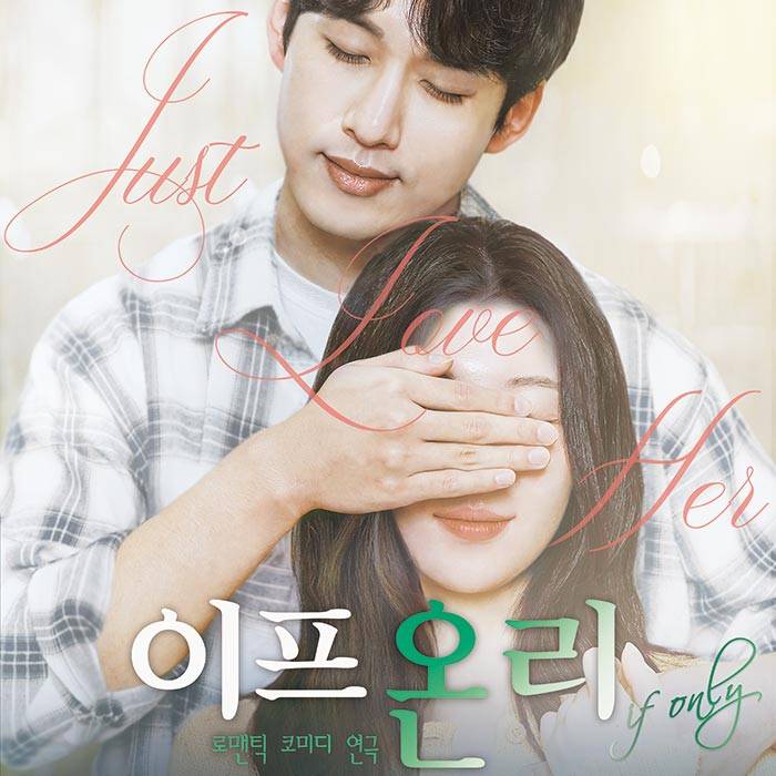 이프온리 2(대구)