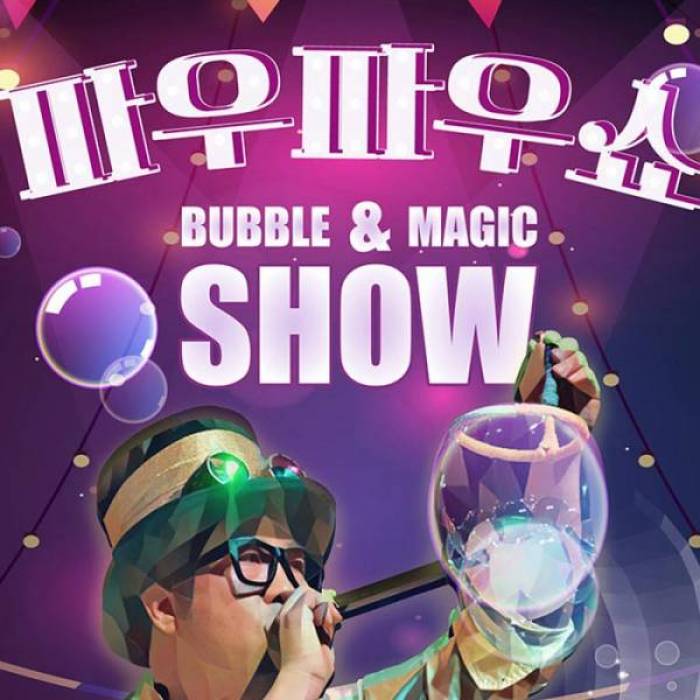 파우파우쇼