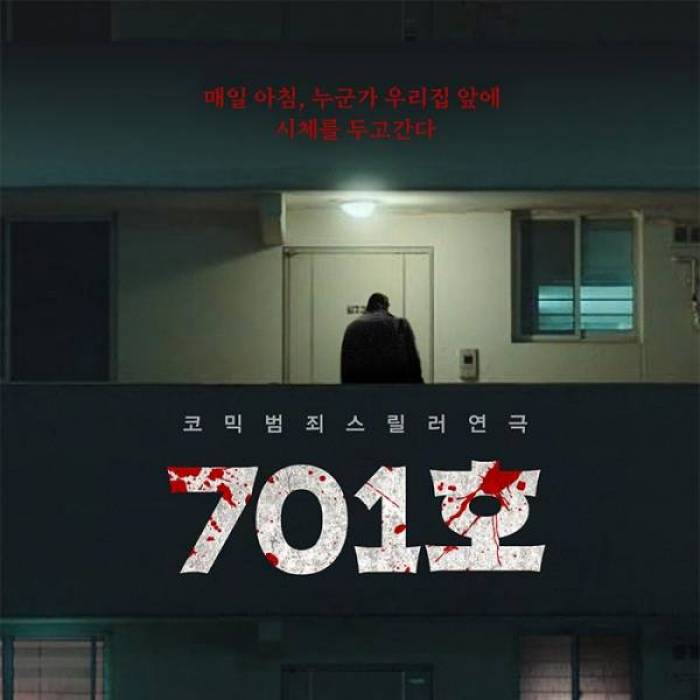 701호