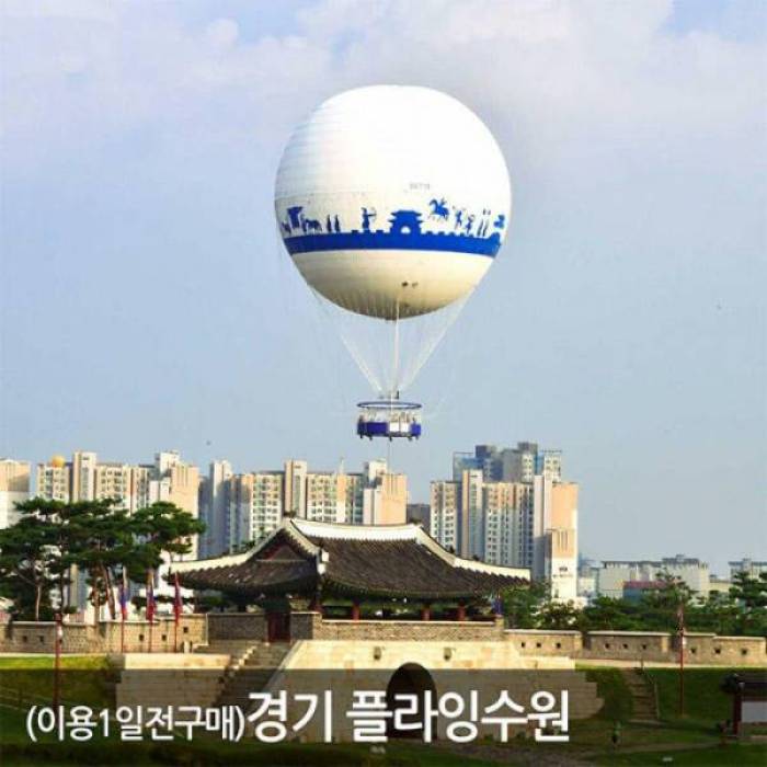 플라잉 수원