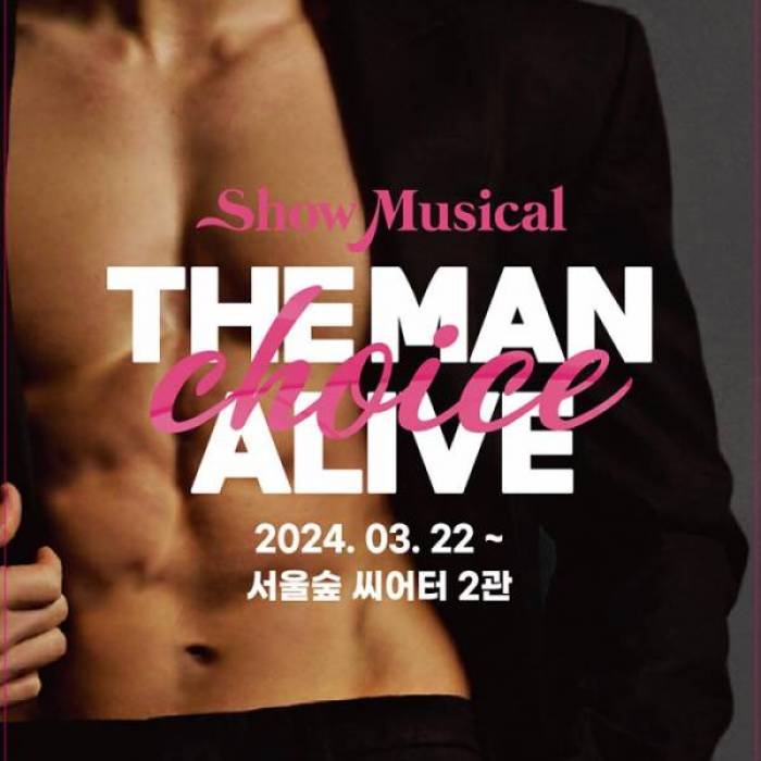 더맨 얼라이브 초이스