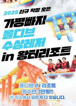 가평 빠지 몰디브 in 왕터