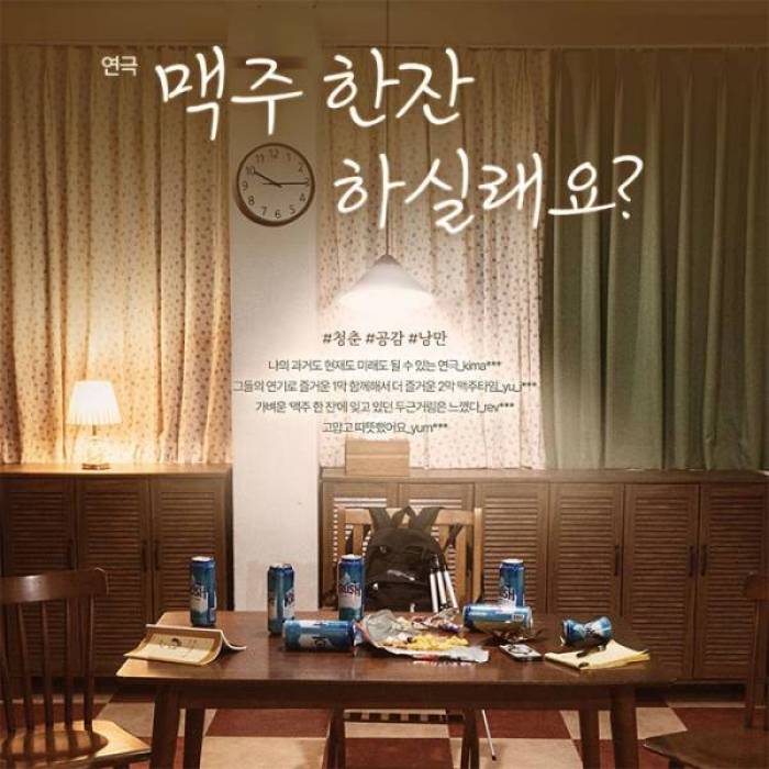 맥주 한잔 하실래요?