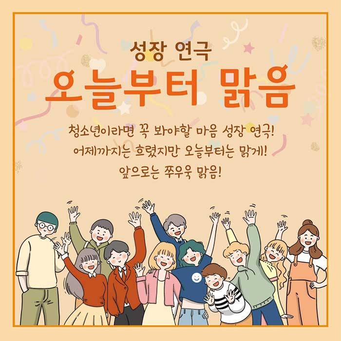 오늘부터 맑음(전주)