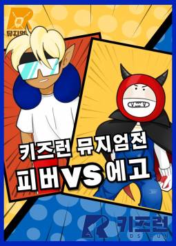 키즈런 뮤지엄전