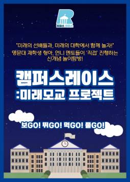 키즈런 캠퍼스 레이스