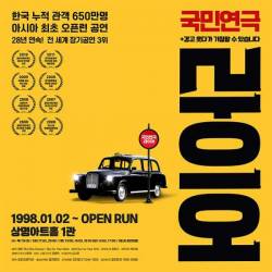라이어 1탄