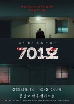 701호(대구)