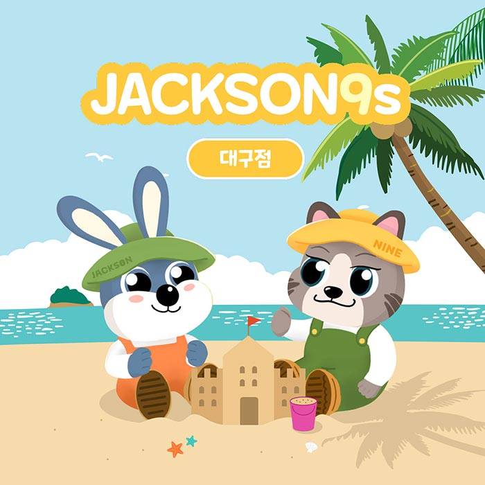잭슨나인스(대구)