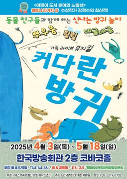 커다란 방귀