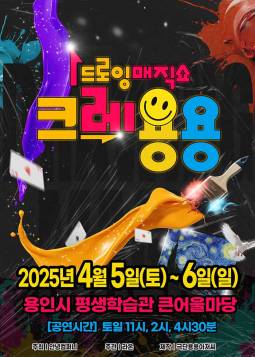 크레용용(용인)