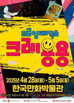 크레용용(부천)