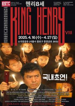 헨리 8세