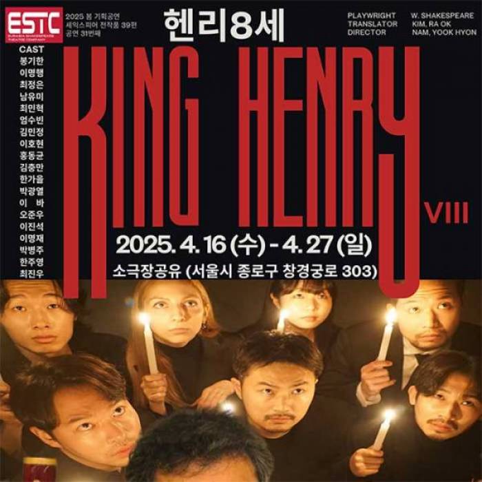 헨리 8세