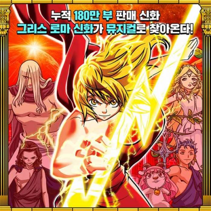 신들의 왕 제우스