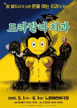 드라랄라 치과