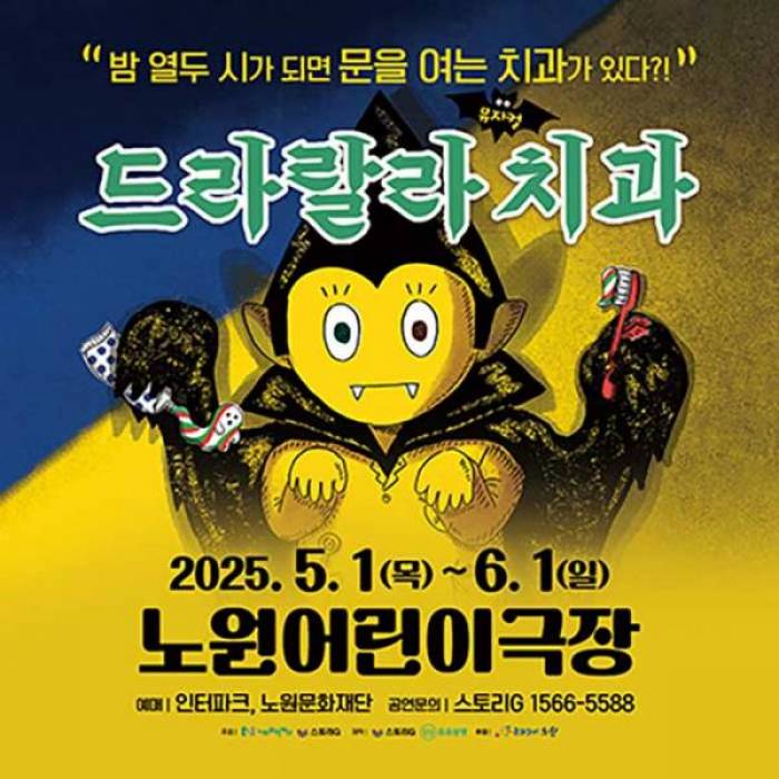 드라랄라 치과