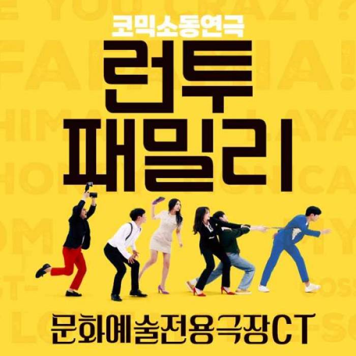 런투패밀리(대구)