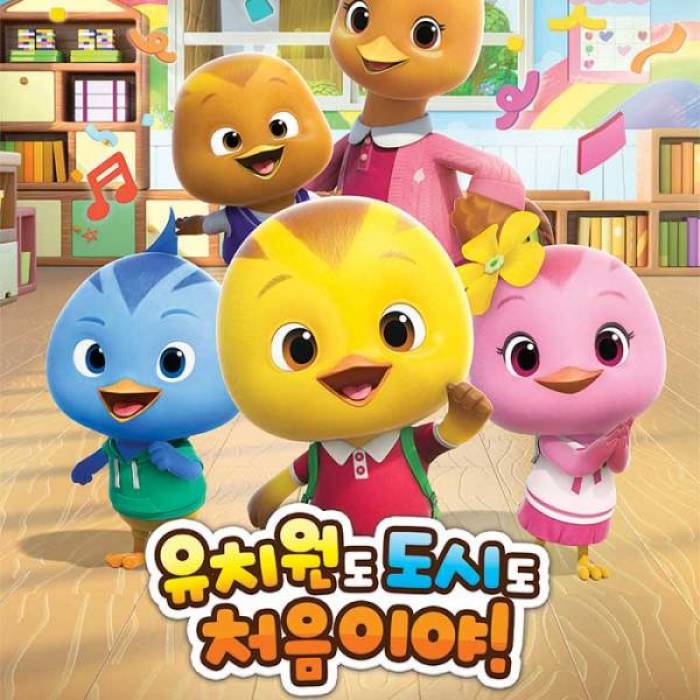 엄마 까투리 : 유치원도, 도시도 처음이야