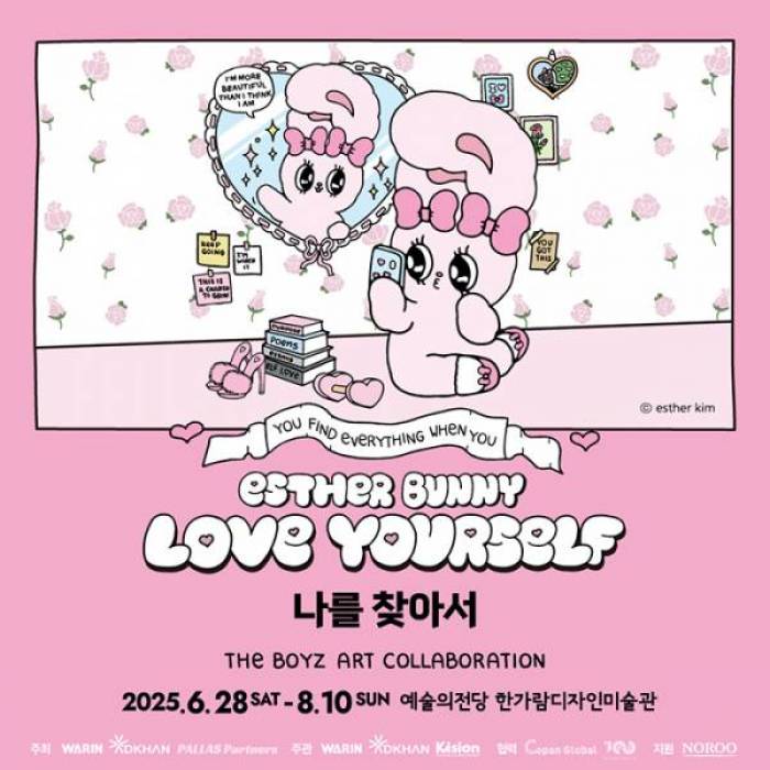 [얼리버드]에스더버니 특별전 : Love Yourself! 나를 찾아서