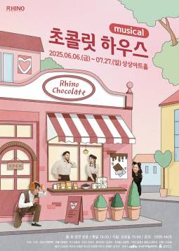 초콜릿 하우스(대전)