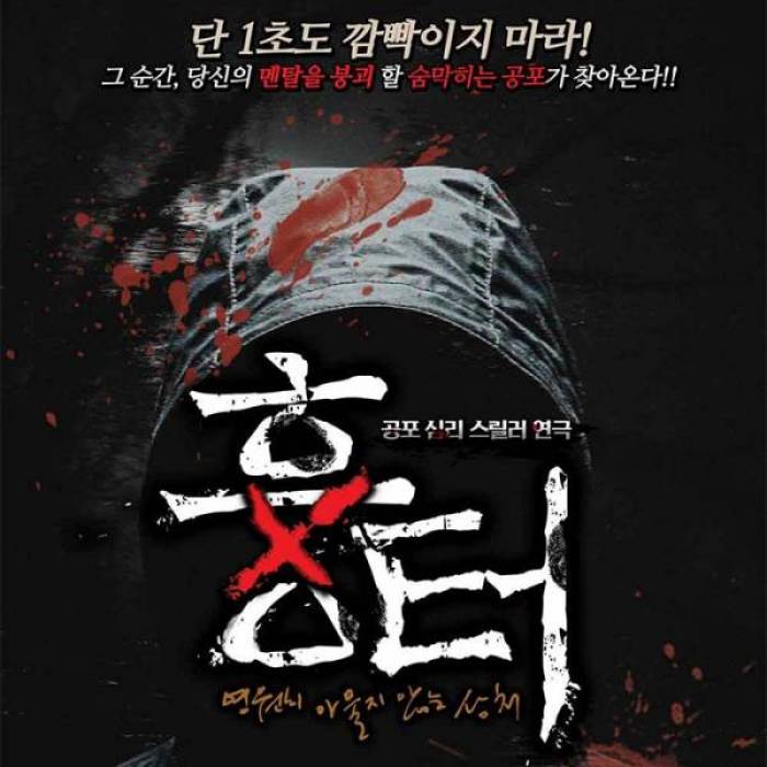흉터(전주)