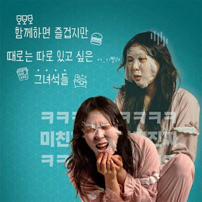 룸메이트(광주)