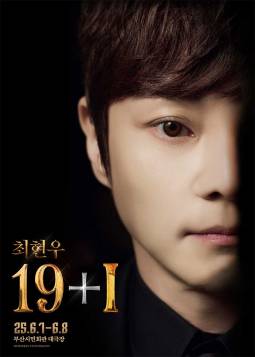 최현우 19+I(부산)