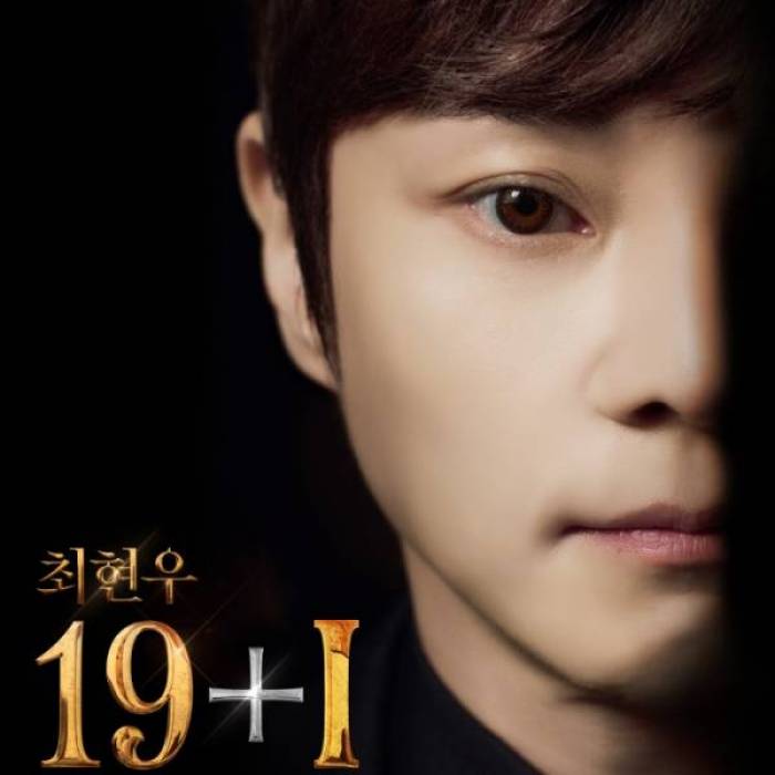 최현우 19+I(안산)