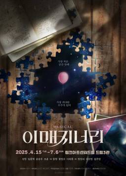 이매지너리