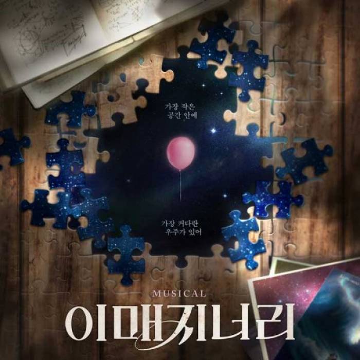이매지너리