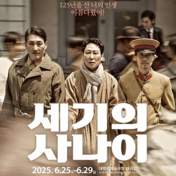세기의 사나이