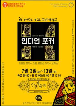 인디언 포커