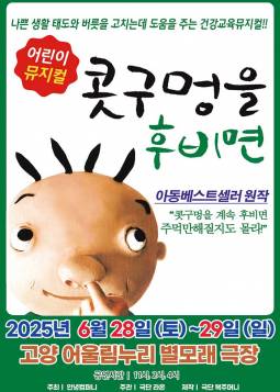 콧구멍을 후비면(고양)