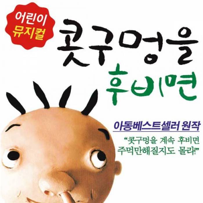 콧구멍을 후비면(고양)