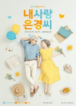 내사랑 은경씨