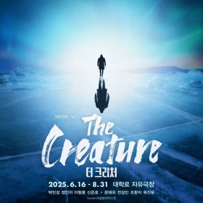 더 크리처