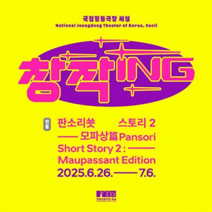 판소리 쑛스토리2 : 모파상편