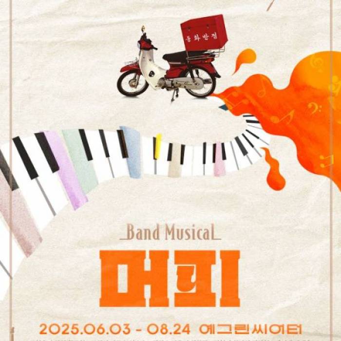 머피