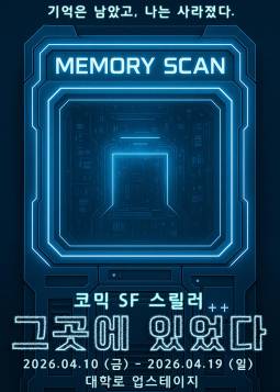 그곳에 있었다