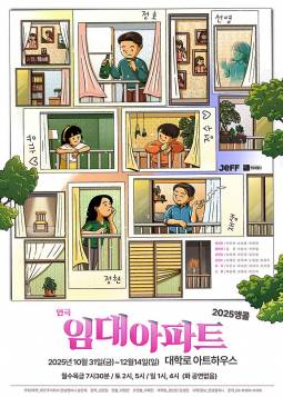 임대아파트
