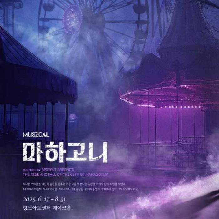 마하고니