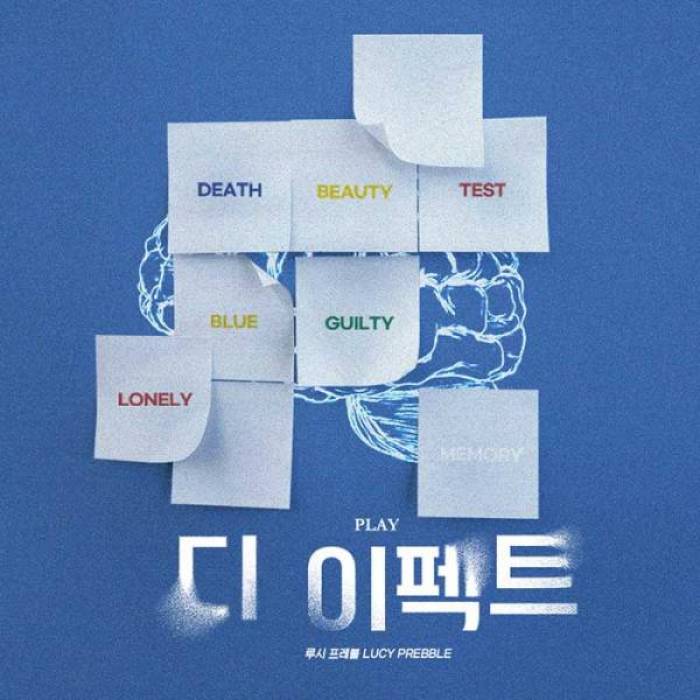 디 이펙트