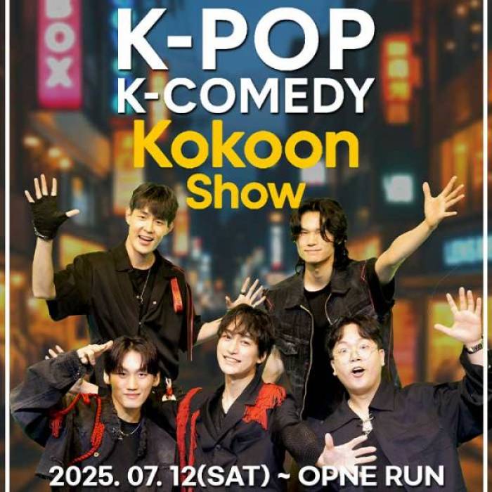 코쿤쇼 : KOKOON SHOW