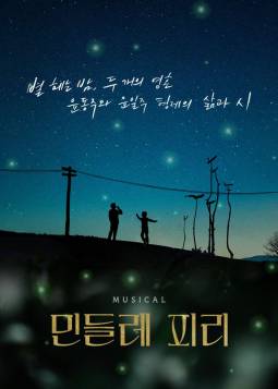 민들레 피리