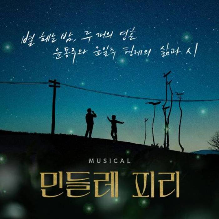 민들레 피리