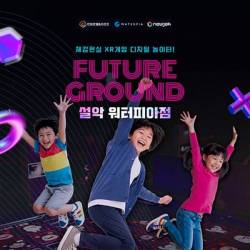 퓨처그라운드(설악)