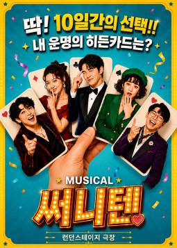 써니텐(대전)