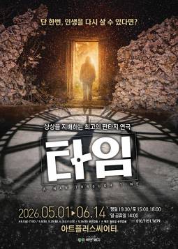 타임(대구)