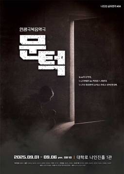 문턱